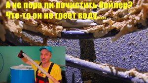 Чистка бойлера бойлера косвенного нагрева Buderus SU300.