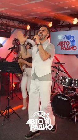 Dенис Клявер - Не Такая, Как Все #shorts Авторадио