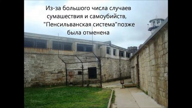 Достопримечательности USA. Тюрьма - музей  в Филадельфи? смотреть онлайн