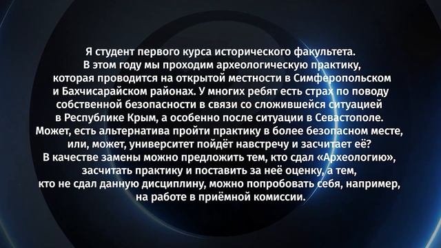 #РЕКТОРОТВЕЧАЕТ Выпуск №44