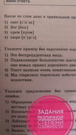 Русский Язык