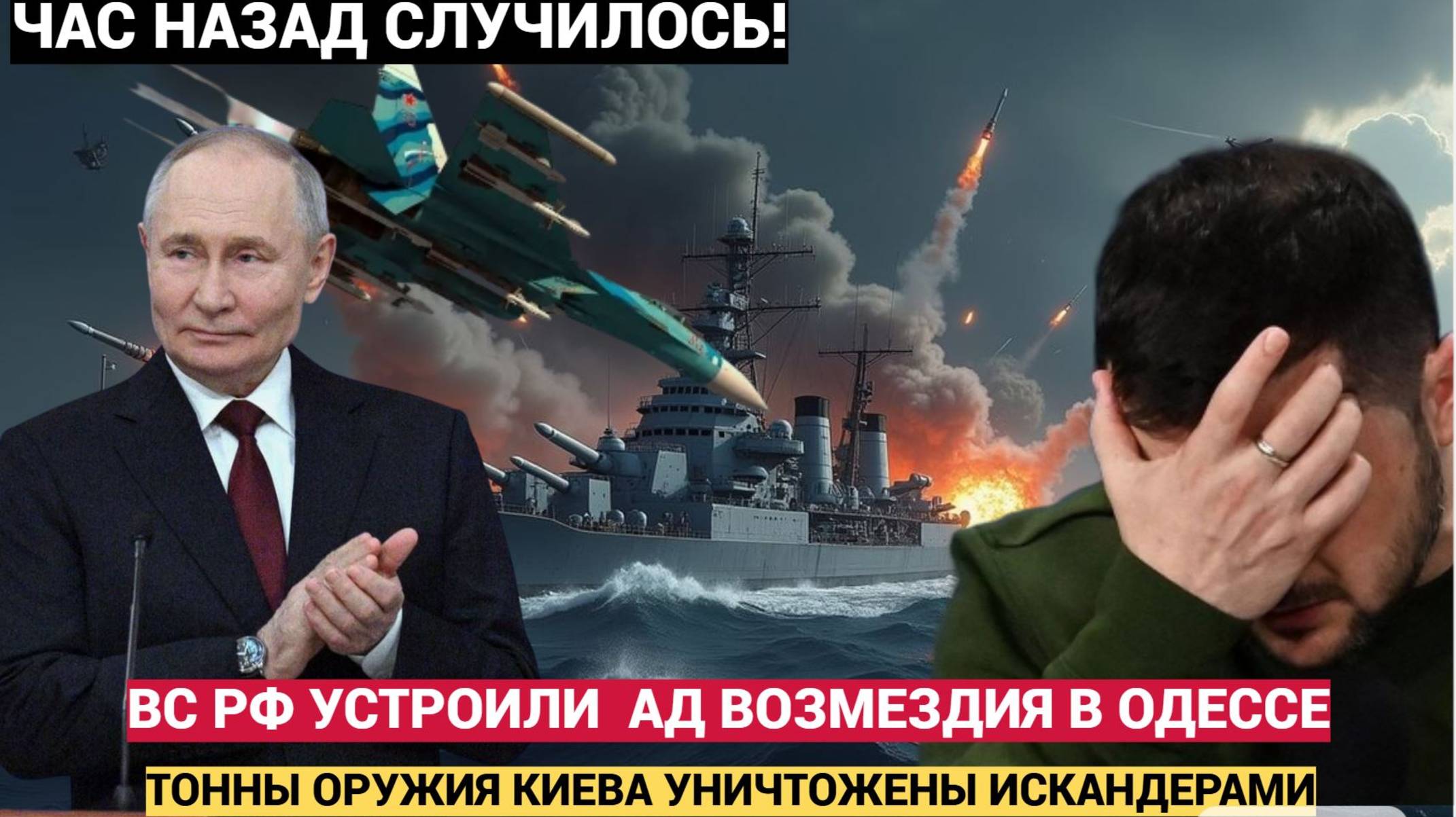 Семь стратегов Ту-95МС в воздухе! В Одессе АД. Суда НАТО вспыхнули. Тонны оружия из Стамбула — на дн