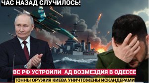Семь стратегов Ту-95МС в воздухе! В Одессе АД. Суда НАТО вспыхнули. Тонны оружия из Стамбула — на дн