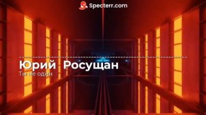 Specterr Ольга Play Ты не один, я не одна KalashnikoFF Reboot 2021