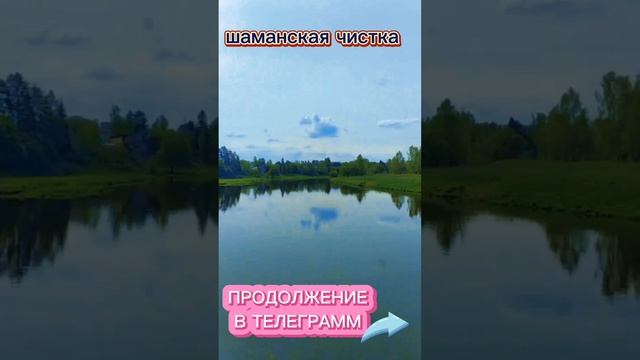 💥🔥МОЩНАЯ  Шаманская чистка⚡☝  БУСТЕР  ЭНЕРГИИ#гаданиеонлайн#таро#чисткатаро#шаманскийобряд#Tarot