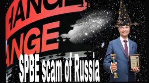 SPBE scam of Russia