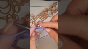 Английская резинка спицами