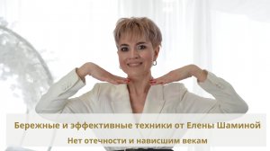 Самомассаж против отечности