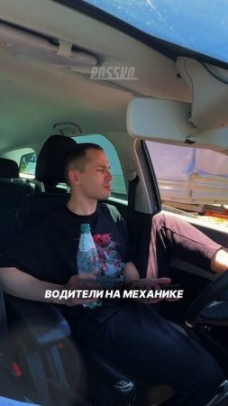 А какой водитель ты?