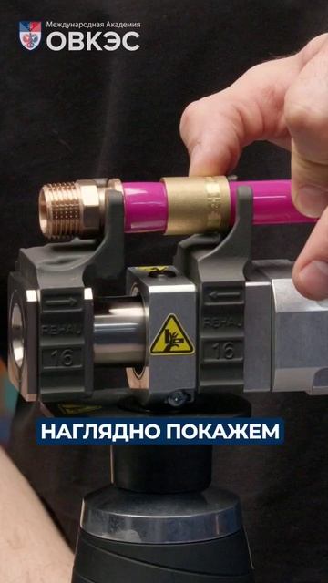 ТОП 3 ОШИБКИ Аксиальный (надвижной) фитинг #водоснабжение #отопление  #ОВКЭС