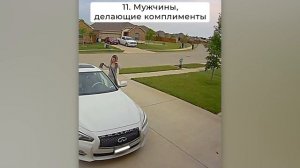 Соседи помогают