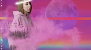 Вика Родионова - Деметра