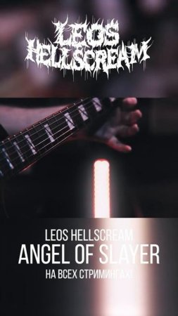 Leos Hellscream - Angel of Slayer