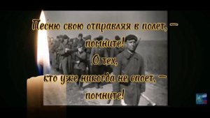 Помните!Через века, через года, —помните!