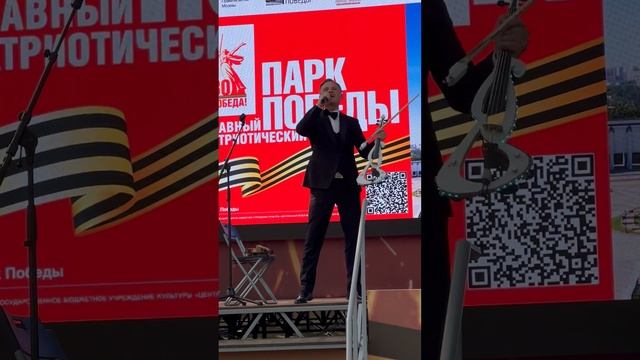 Алексей Алексеев Концерт на Поклонной Горе