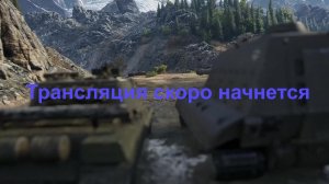 Мир танков