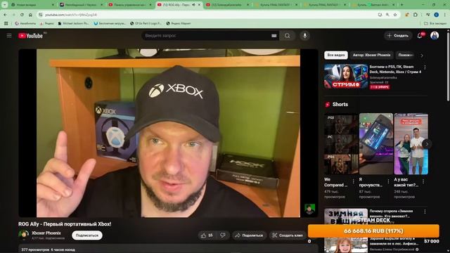 Болтаем о PS5, ПК, Steam Deck, Nintendo, Xbox / Стрим 4 смотреть онлайн