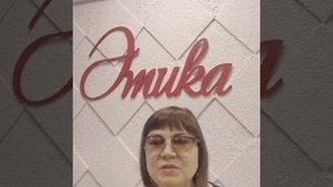 Отзыв о Центре Красоты и Здоровья «Этика»