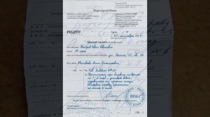 ПОСТУПЛЕНИЕ ЧАСТЬ ВТОРАЯ