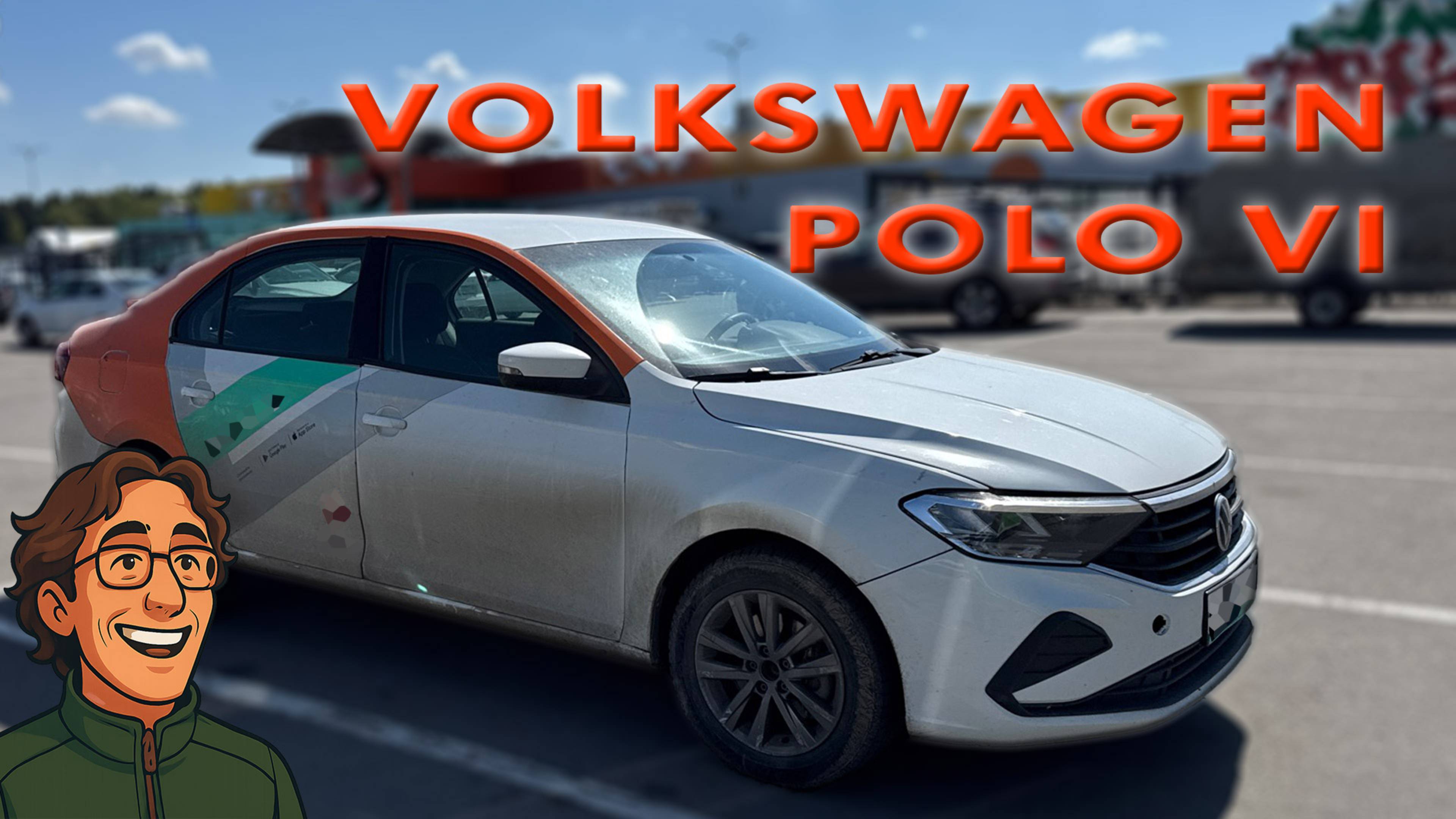 VOLKSWAGEN POLO VI: поностальгировал 😬
