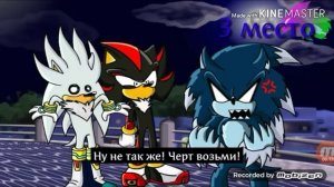 Соник [приколы] 😂