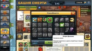 Music Wars — башня смерти 01.04.2024