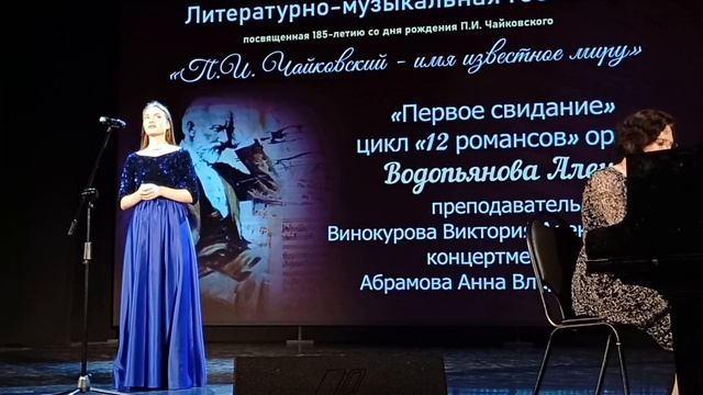 Литературно-музыкальная
гостиная посвященная 185-летию
со дня рождения П.И. Чайковского смотреть онлайн