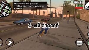 Как скачать GTA на Айфон в 2025 году?