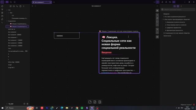 Обзор Obsidian — лучший способ упорядочить знания. Просто