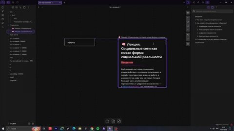 Обзор Obsidian — лучший способ упорядочить знания. Просто