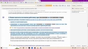 Оформляем увольнение работника по соглашению сторон - Хмелева Е.В