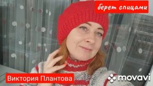 Объемная шапка-берет спицами#