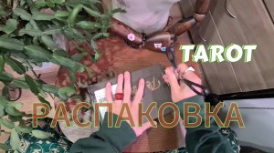 ТАКОГО Я НЕ ОЖИДАЛ! РАСПАКОВКА НОВИНОК!