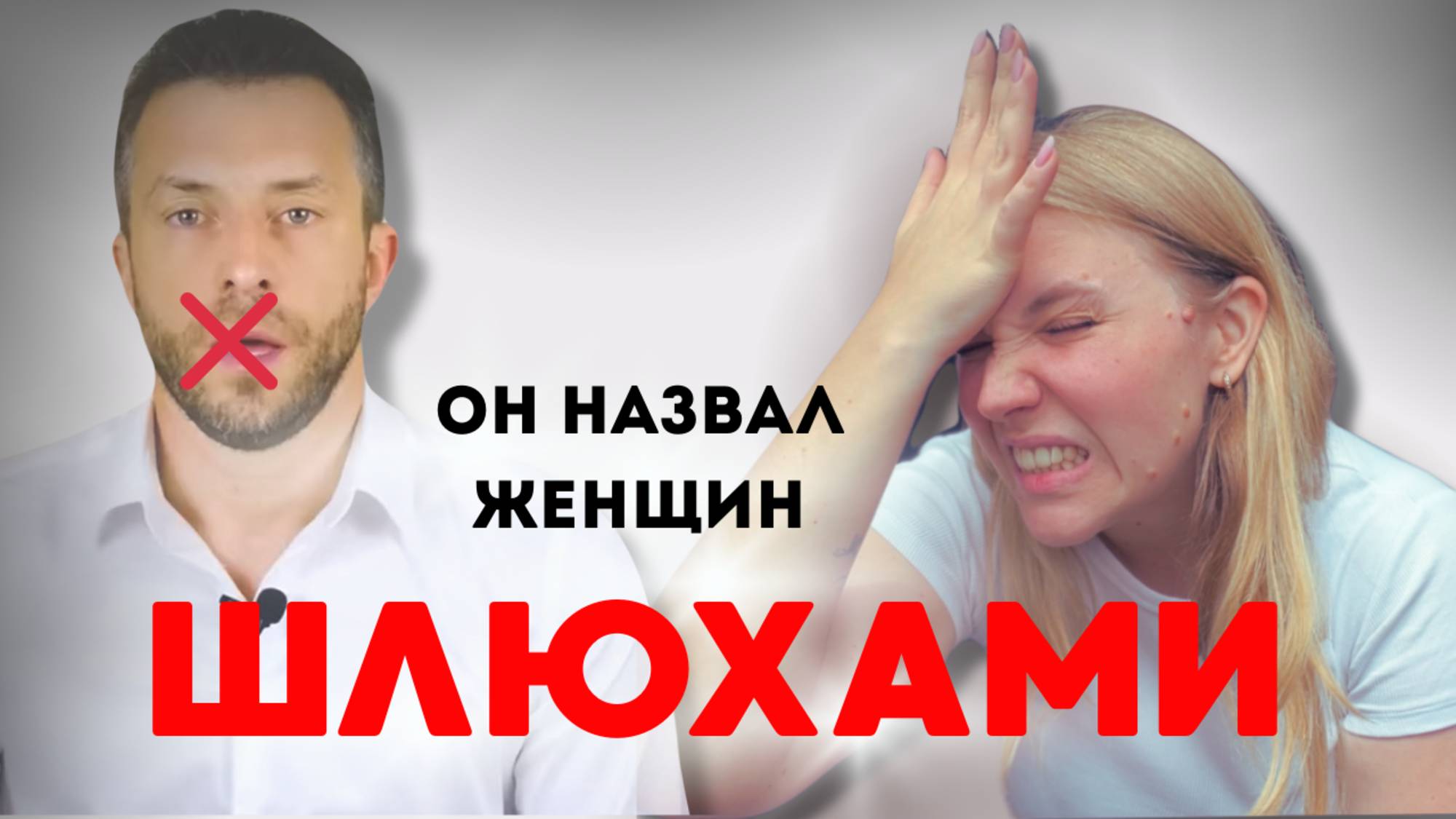 ВСЕ БАБЫ ШЛ*ХИ - Дмитрий Петров психолог и эксперт по отношениям