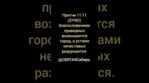 НАЗИДАНИЕ МУДРОГО СОЛОМОНА