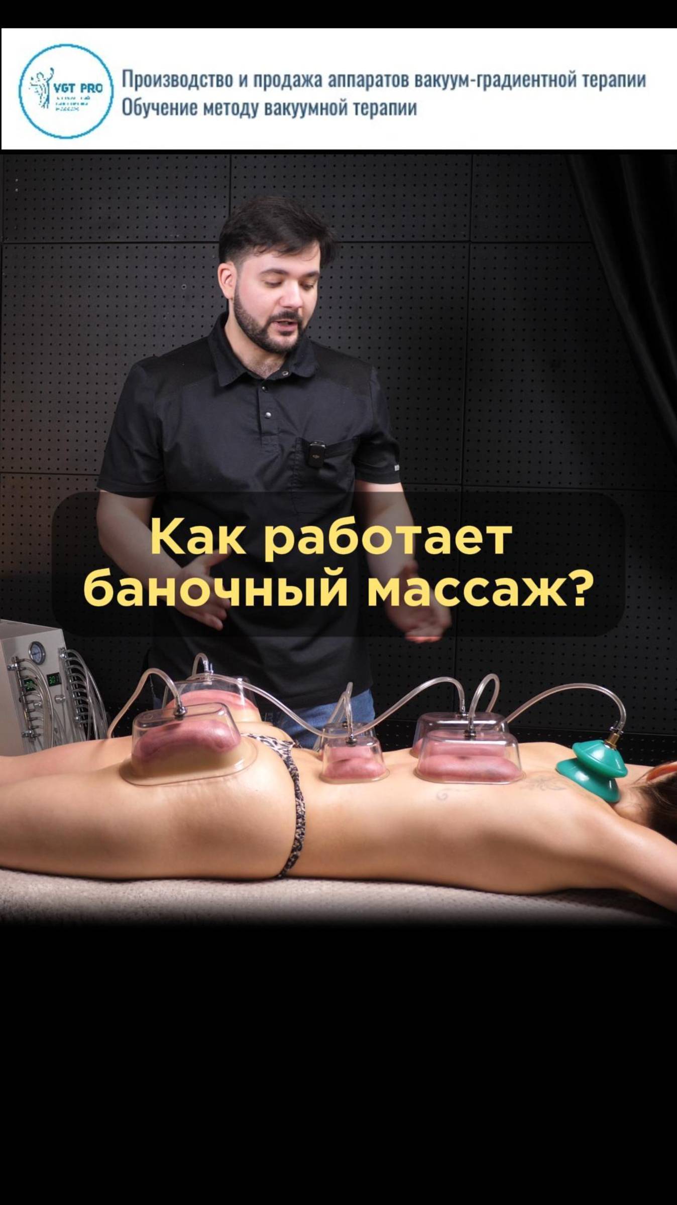 ❗️Баночный массаж при патологиях опорно-двигательного аппарата❗️Врач Евгений Козлов