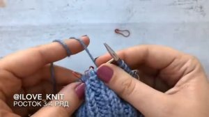 Росток спицами. Штаны