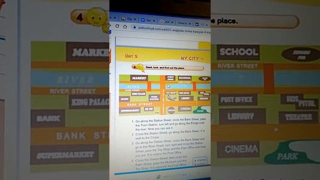 My city-my home.4 клас.Карпюк.с.146-148. смотреть онлайн