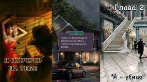 КЛУБ РОМАНТИКИ. Я ОХОЧУСЬ НА ТЕБЯ. 2 сезон 10 серия. ФИНАЛ.