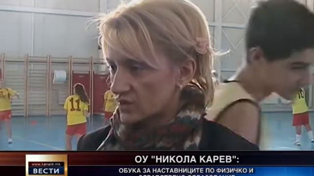 Наставниците од регионот ги учеа новите наставни содржини по физичко образование - 03.12.2013 смотреть онлайн