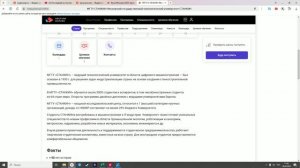 An overview of educational institutions in Russia: обзор на СТАНКИН