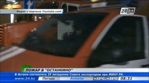 В телецентре «Останкино» произошел пожар