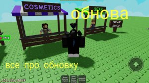 Обнова в вырасти сад/grow a garden