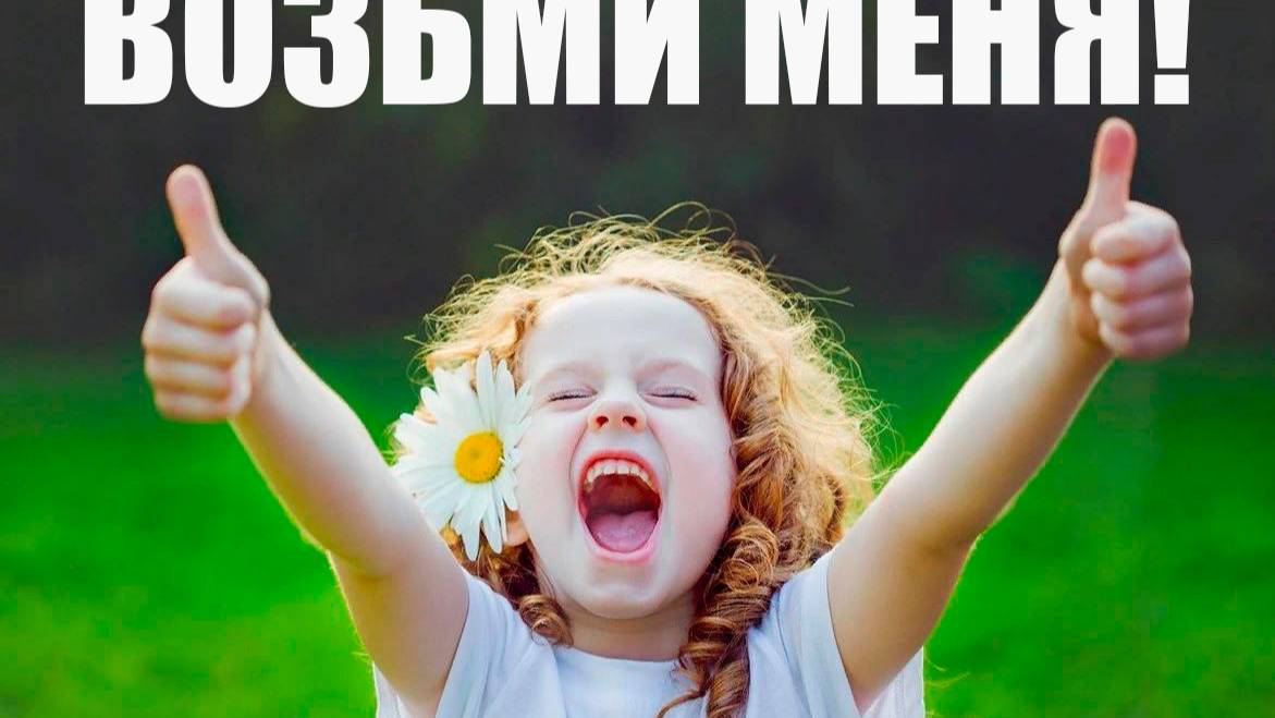 БЕРИТЕ ДЕТЕЙ С ДЕТДОМА ПЕРЕЗАЛИВ ВЕЧНОЕ НИКОГДА