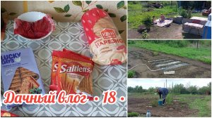 В САДУ С ДЕВЧОНКАМИ 🔥 ЗАНЯЛАСЬ ПРОПОЛКОЙ 🏡 ПРОДАЛИ НЕ ТУ РОЗУ