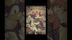 песня из мультика Sonic X