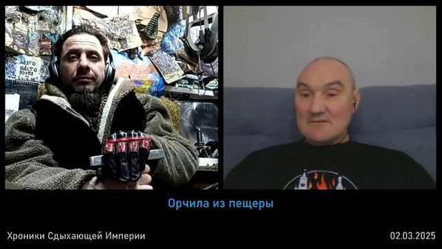 Орчила из пещеры смотреть онлайн