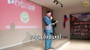Викторина «БОВЗА БЕЗА НАЬНА МОТТ»  18 мая 2025 г. Сочи.