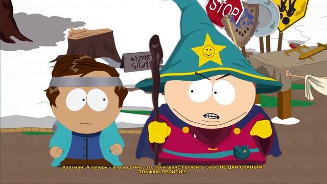 ПРОХОЖДЕНИЕ ИГРЫ South Park - The Stick of Truth 1 - ПЕРВЫЙ ВЗГЛЯД
