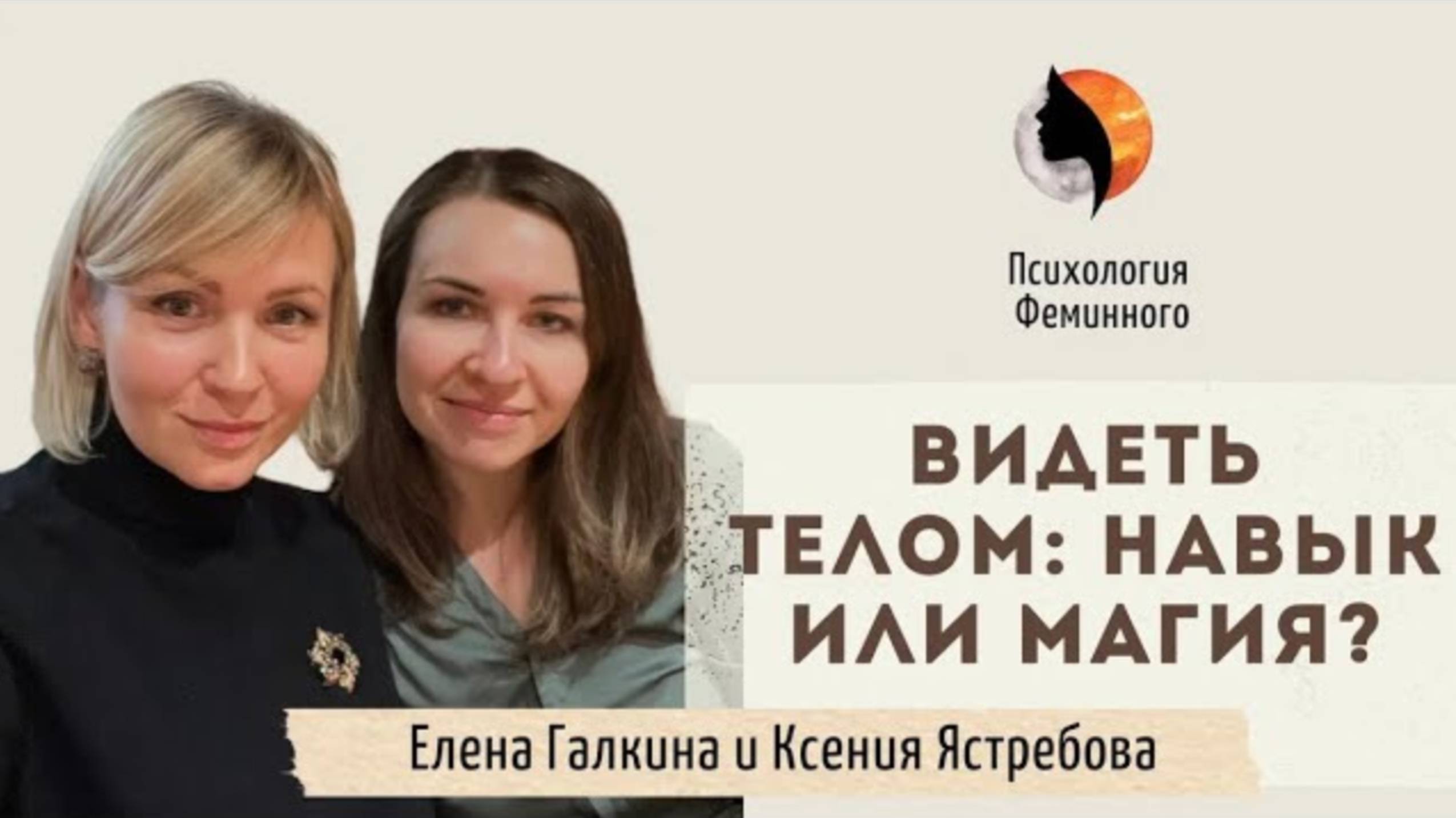 Что такое телесная осознанность и зачем она нужна? Какие практики помогают развивать этот навык